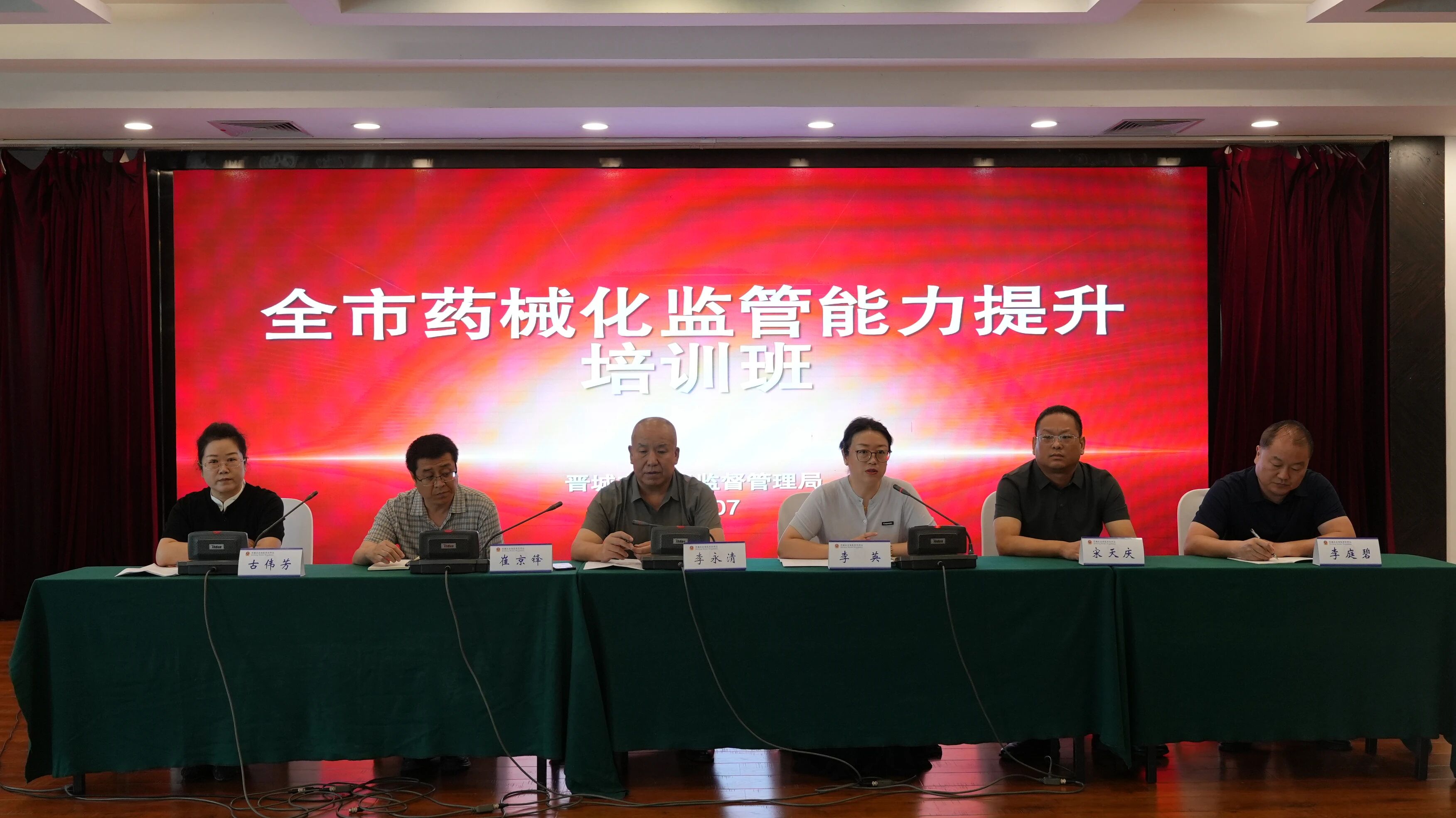 微信图片_2026-07-29_092541_989.jpg