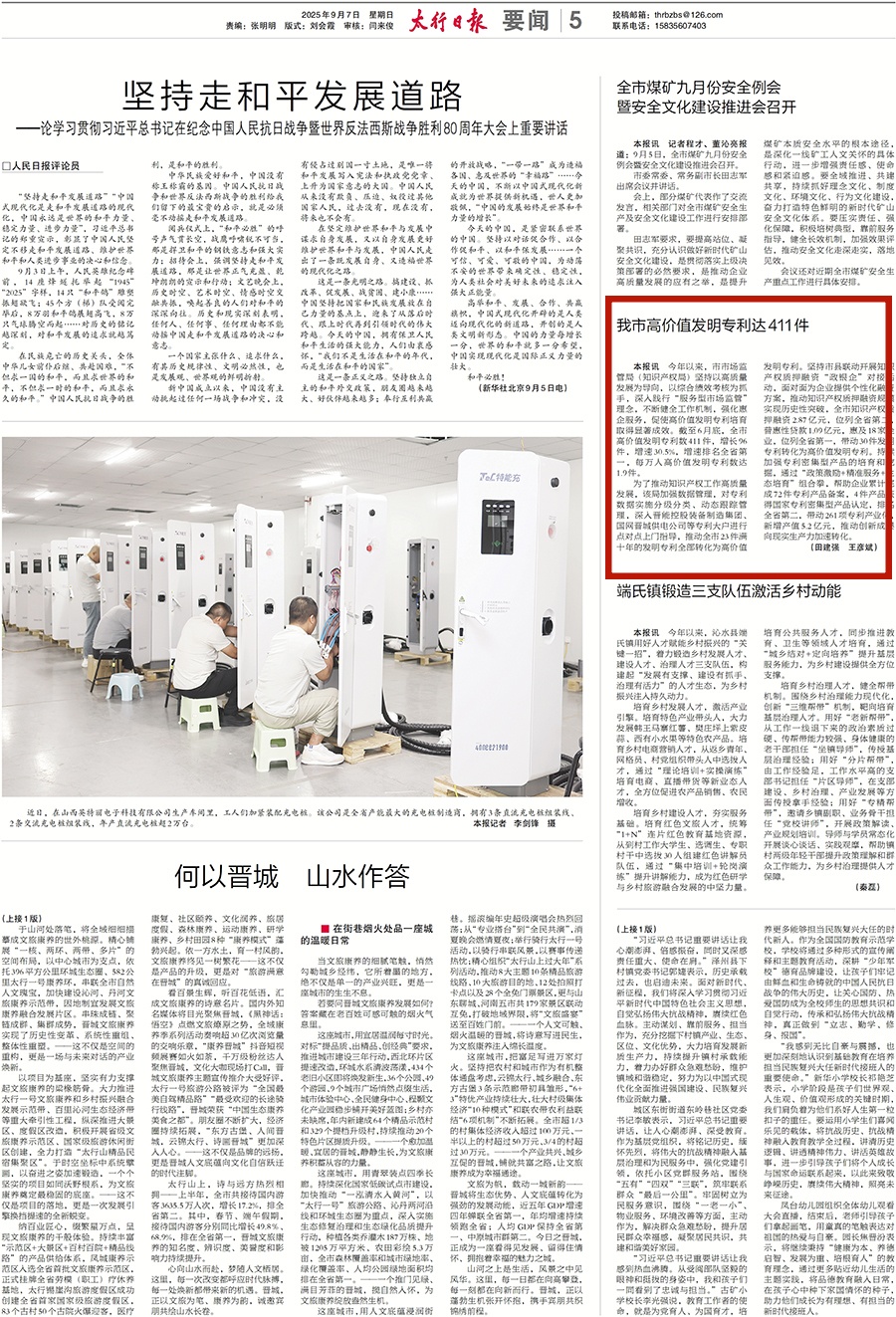 微信图片_20250912113407_246_161.jpg