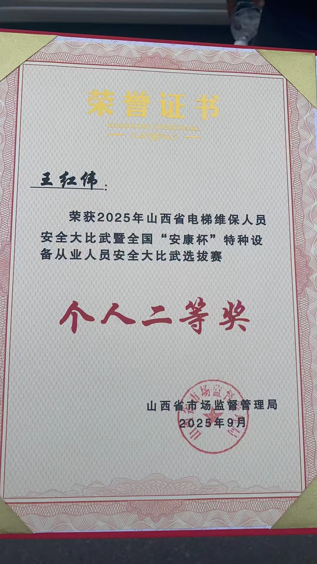 微信图片_2025-09-12_180843_540.jpg