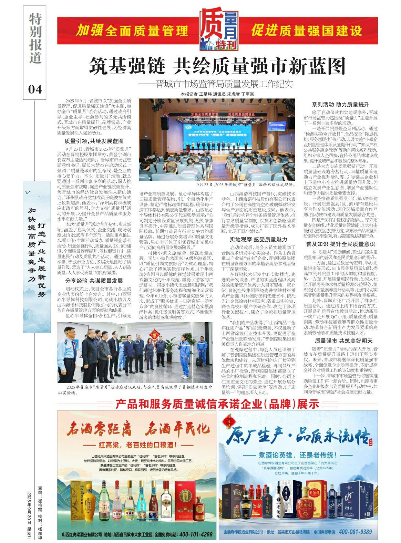 微信图片_20251010163959_105_159.jpg